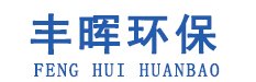 豐暉（山東）環(huán)?？萍加邢薰? title=