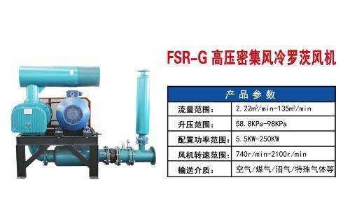 密集型羅茨風機參數